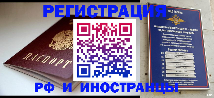 купить прописку в Курганинске