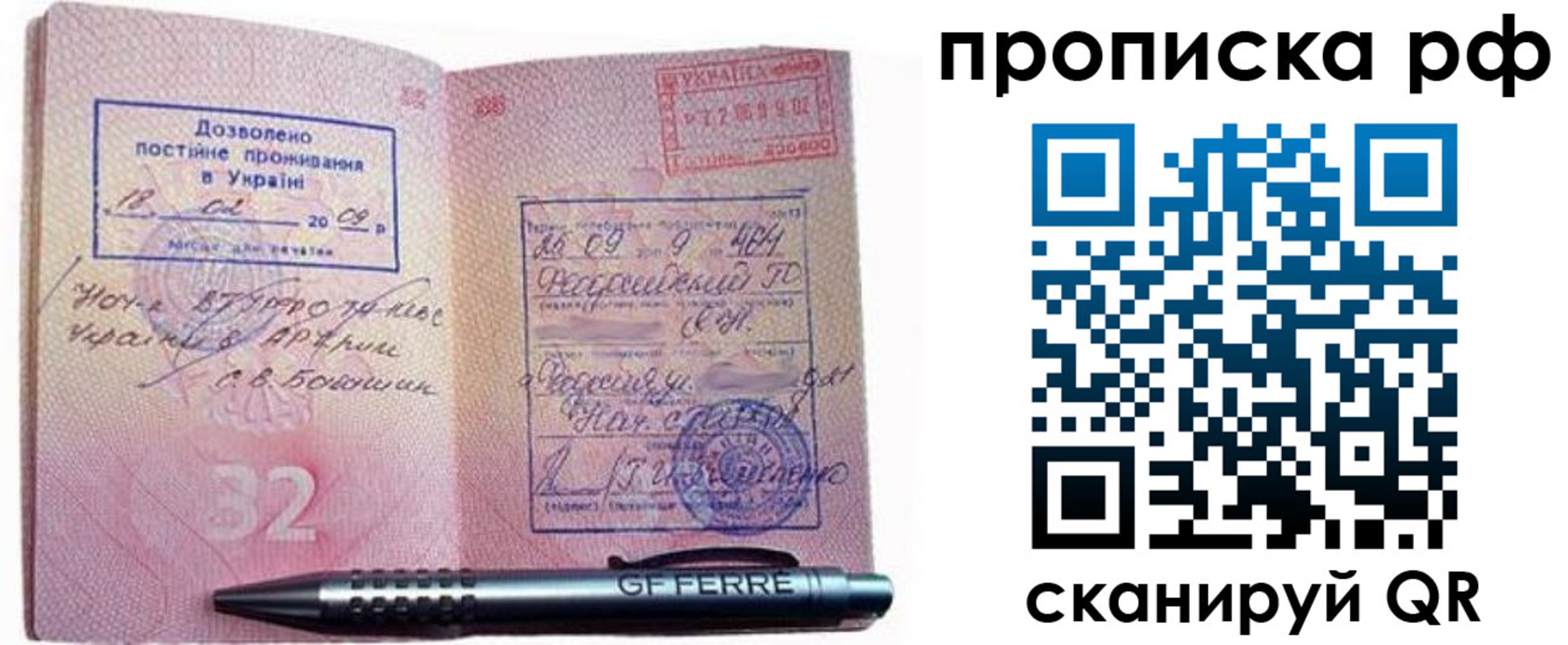 прописка для кредита в Курганинске