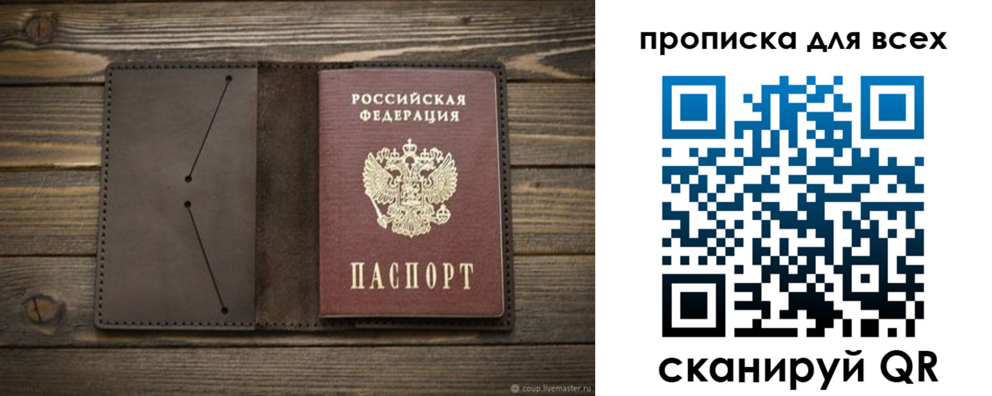 прописка иностранных граждан в Курганинске