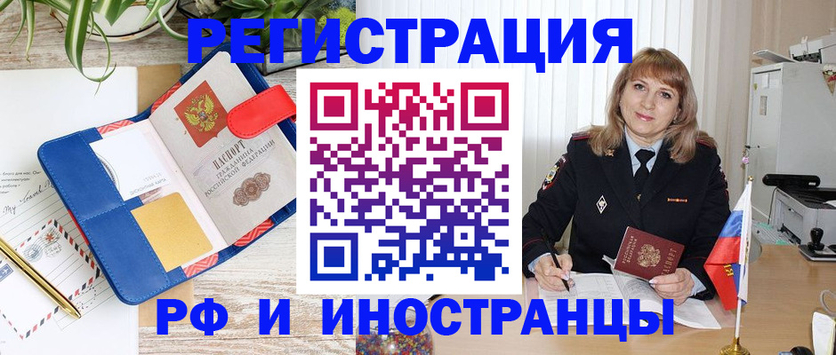 прописка ребенка в Курганинске