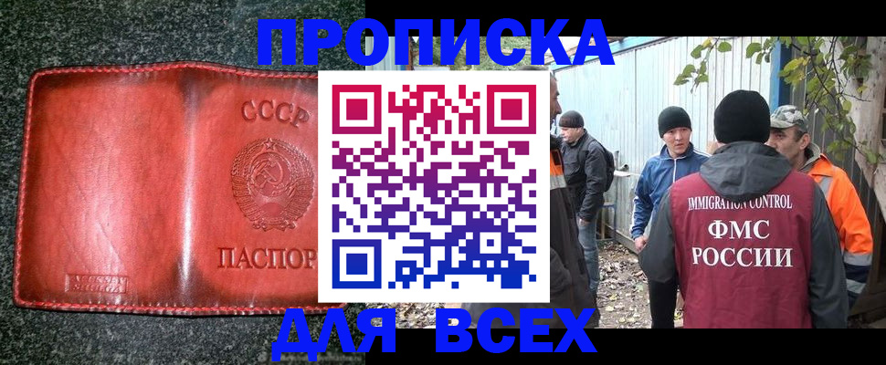 временная регистрация поиск в Курганинске