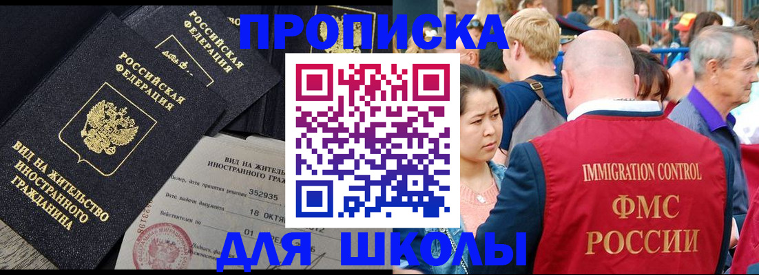 временная регистрация адрес в Курганинске