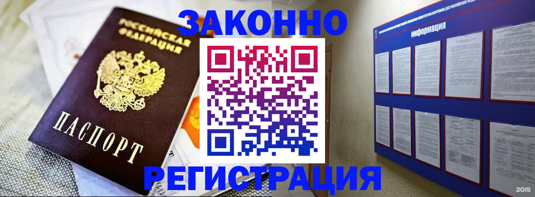где прописаться в Курганинске