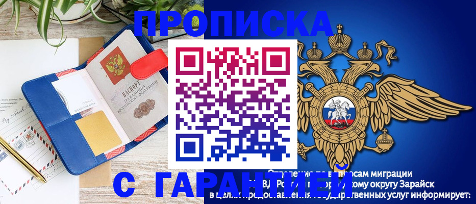 временная регистрация в квартире в Курганинске